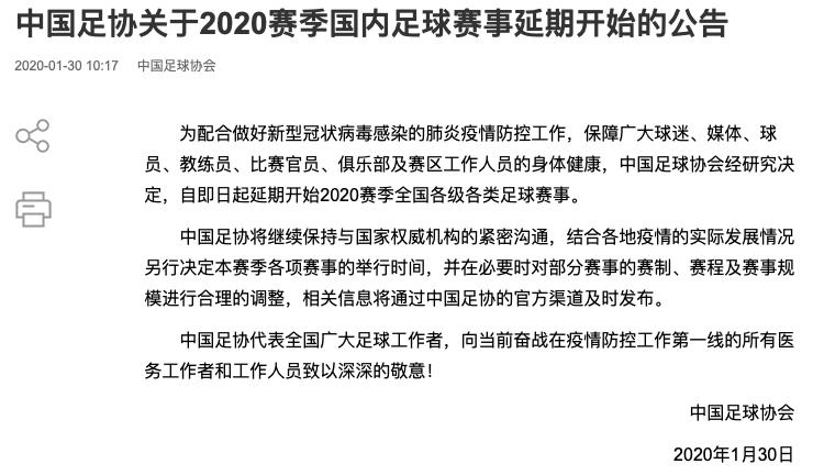 1930年的中国足球,20年后的中国足球
