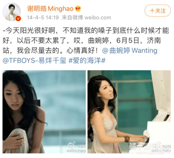 谢明皓和曲婉婷,谢明皓与曲婉婷