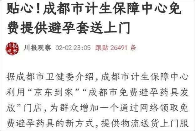 疫情期间避孕套销售数量,疫情避孕套销量