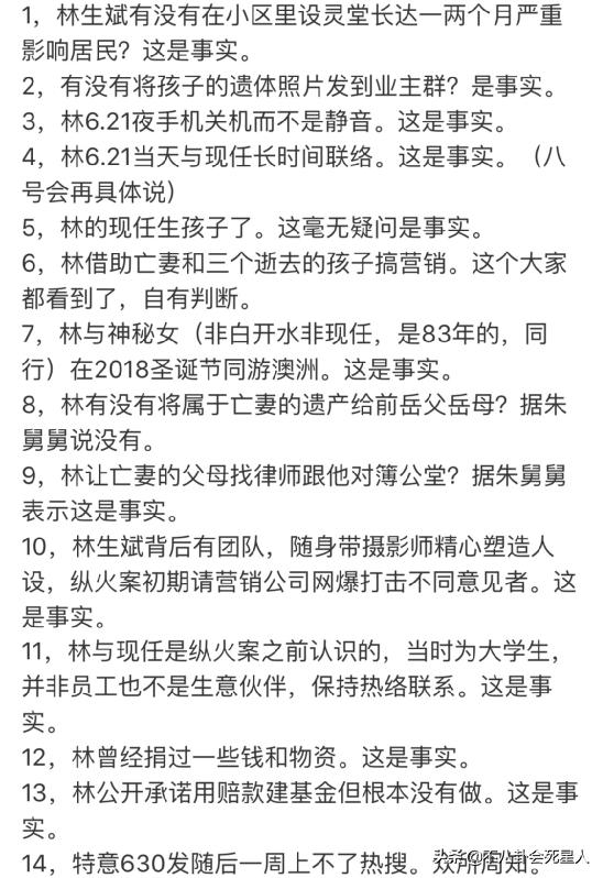 林生斌被拍回应,爆料林生斌记者