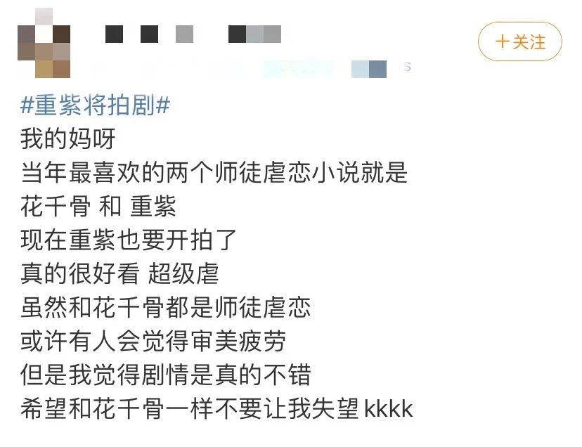 3月网剧备案：重紫、衾何以堪、异物志等筹备！你家房子塌了吗？