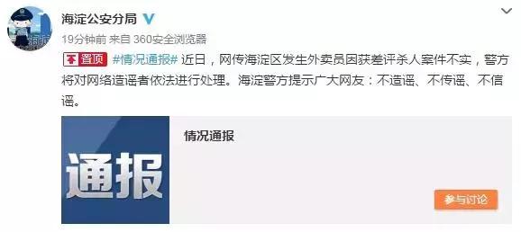 真香警告！近期这些扑面而来的谣言，你中招了几个？