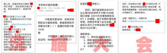 刷脸支付加盟盈利模式,微信刷脸支付招商加盟哪里靠谱