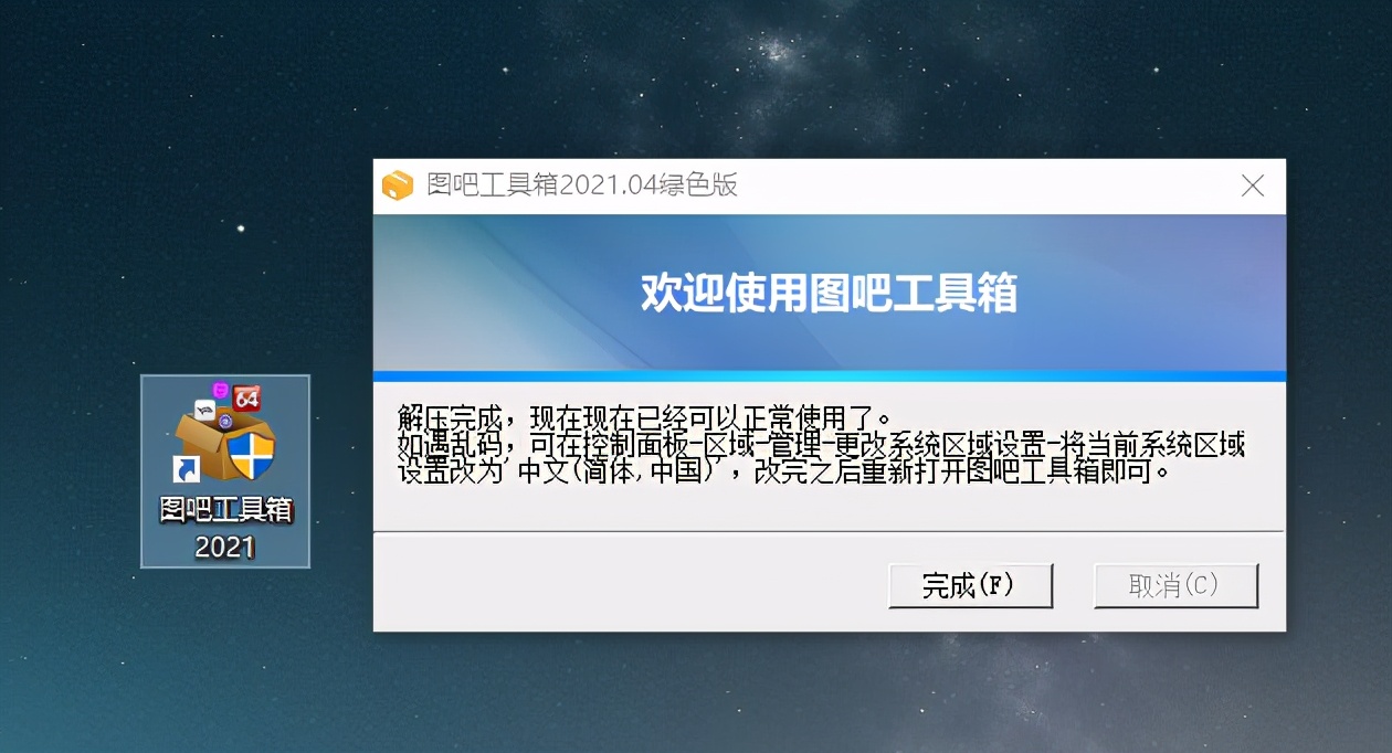 一款强大的办公工具箱,这个不起眼的工具箱原来如此强大