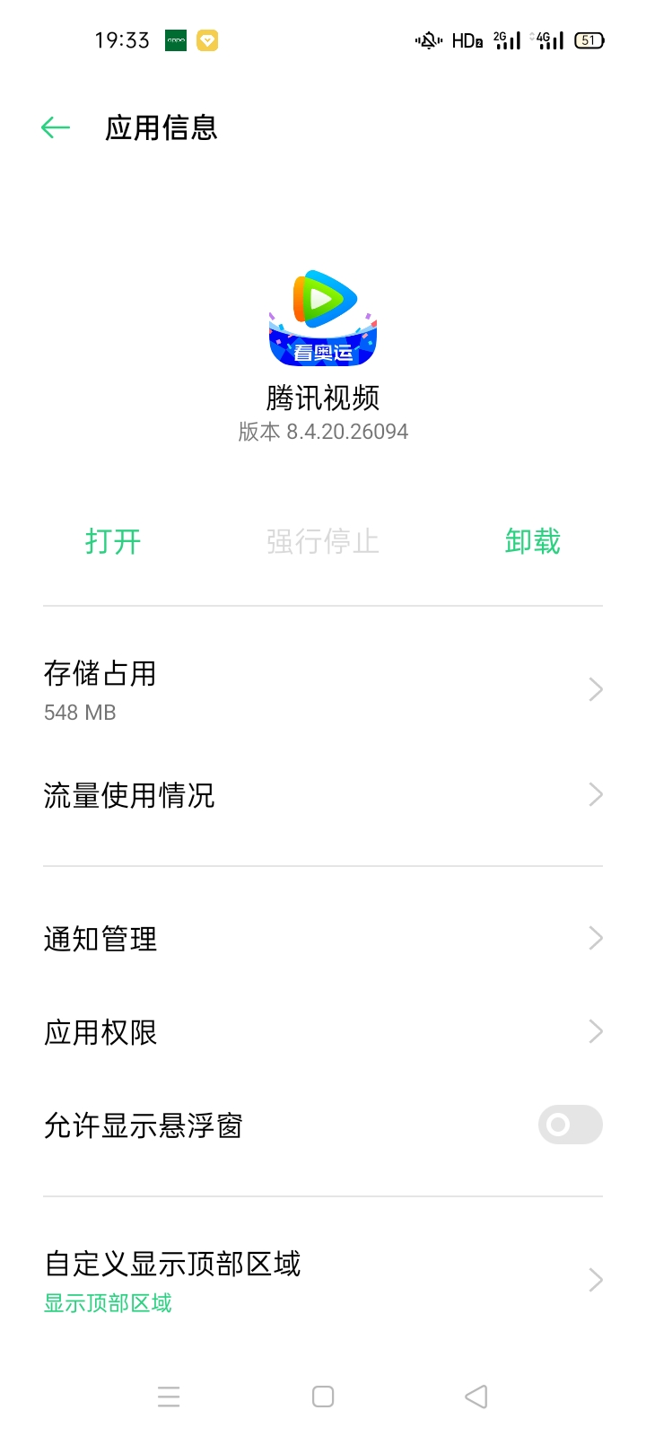 手机卡顿如何清理系统,手机太卡从哪里卸载