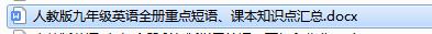 goforit九年级全一册单词,人教版九年级英语重难点单词短语