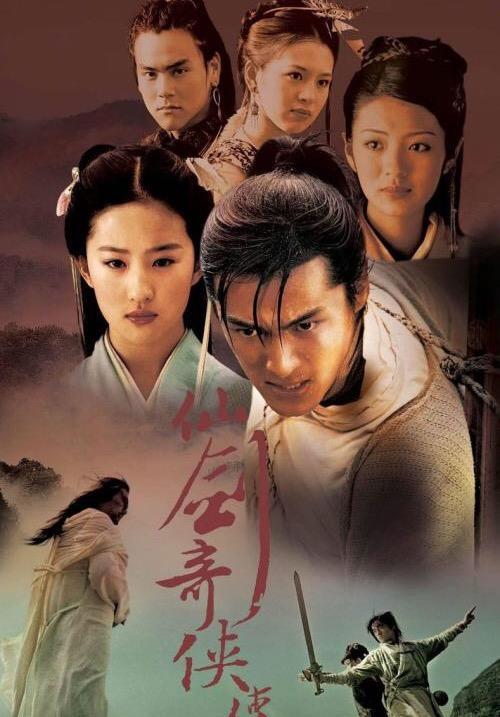 当年的仙剑奇侠传,仙剑当年拍摄场景