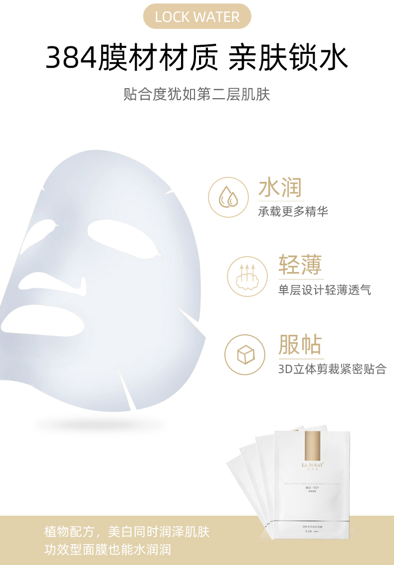 水润焕颜美肌面膜,你和女神之间只差一个短发