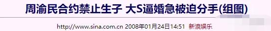 45岁的汪小菲和40岁的大s现状,大s汪小菲是如何渐行渐远的