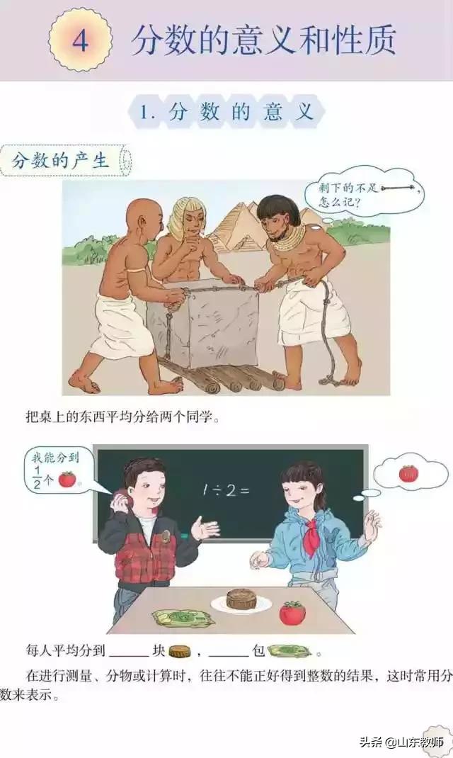 五年级下册数学课本41页第13题,五年级下册数学课本第24页和25页