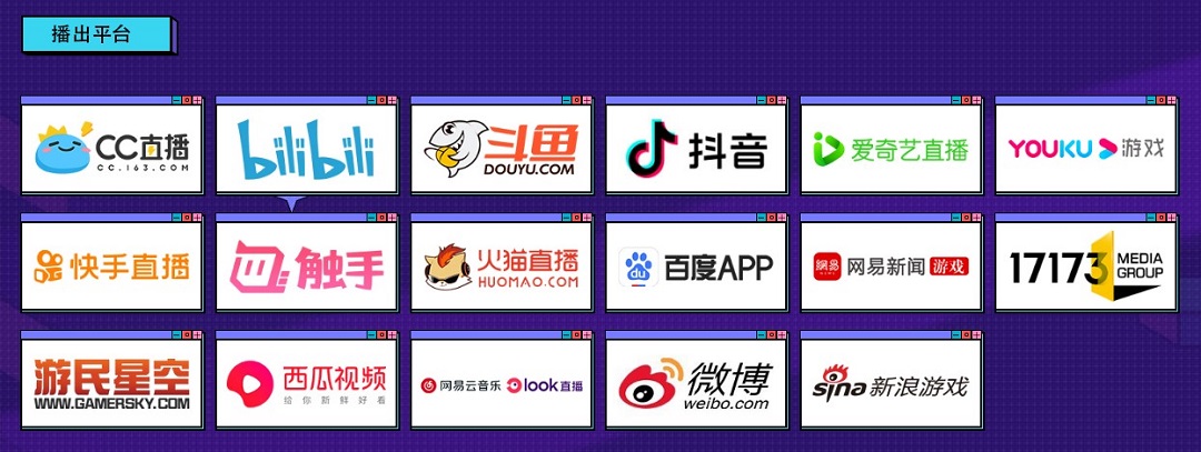 网易520发布会信号,网易520发布会哈利波特