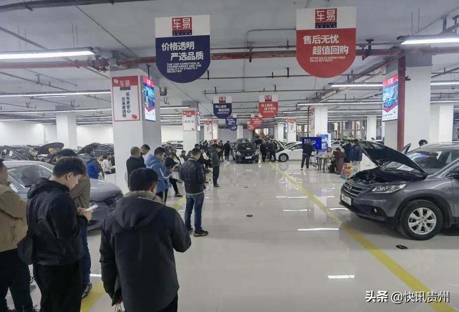 车商齐聚贵阳迎接行业新机遇,车商二手车大会