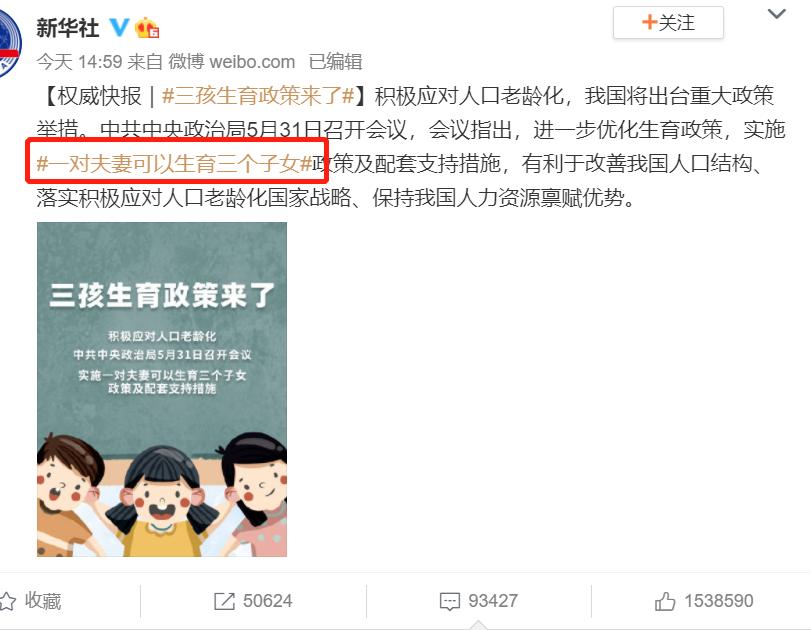 「三胎」政策放开，评论区1000句脏话：生孩子前，没人告诉我这些