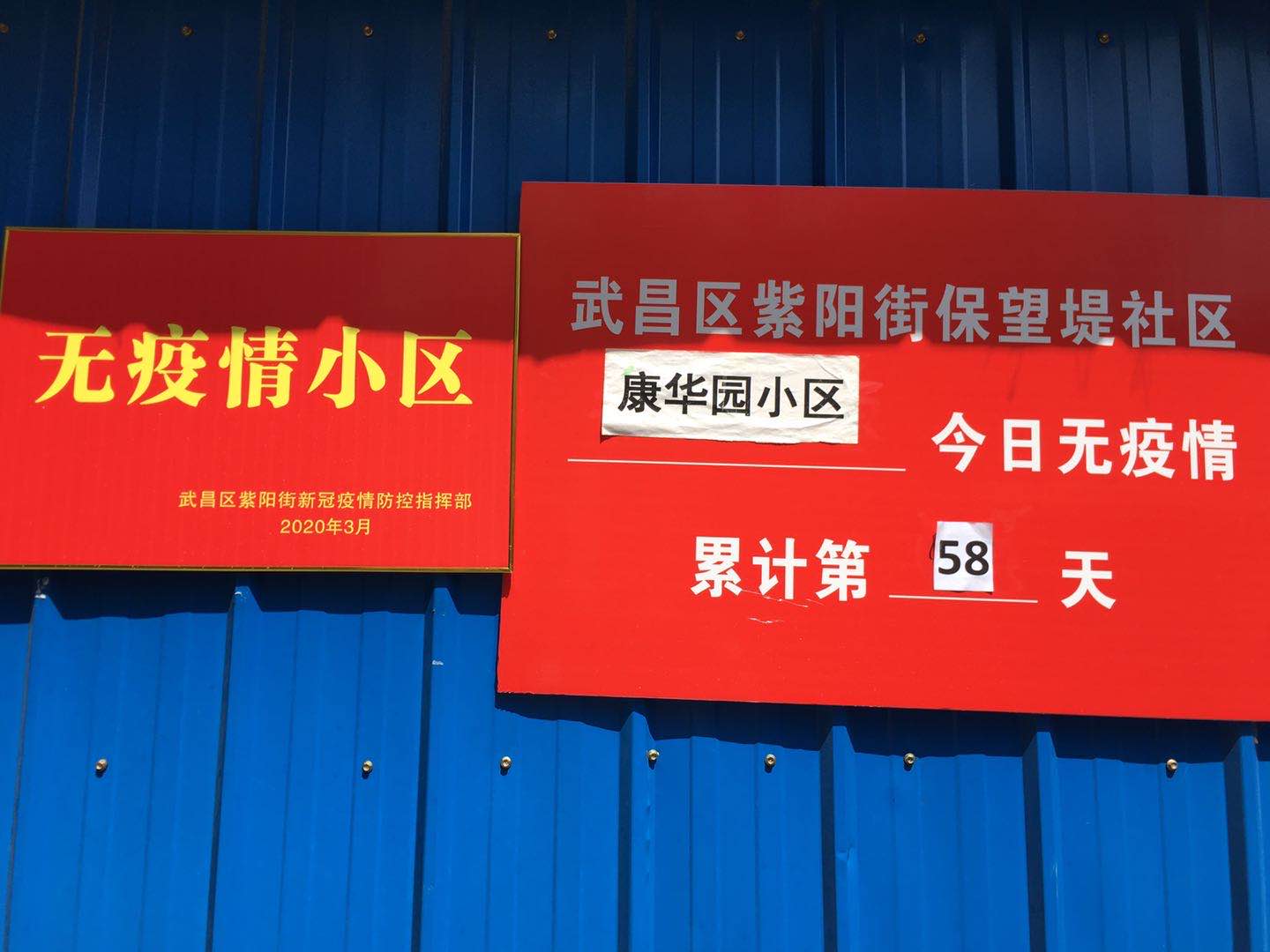 抗疫日记2022年 (大连湾社区抗疫日记)