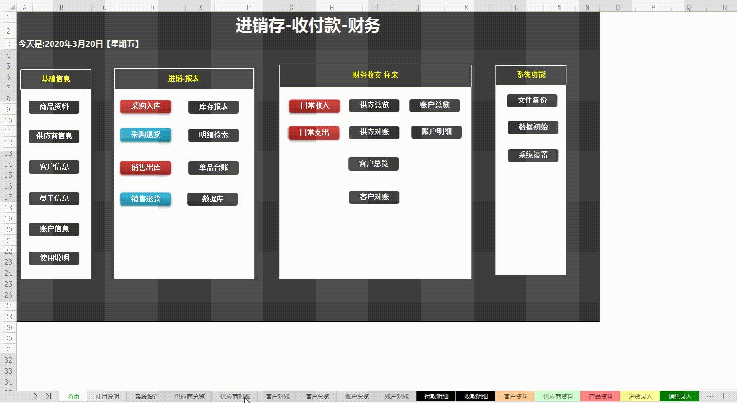 财务会计必学excel表格,财务会计常用500张excel表格模板