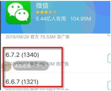 苹果4s如何装旧版微信,iphone4s怎么下载微信老版本