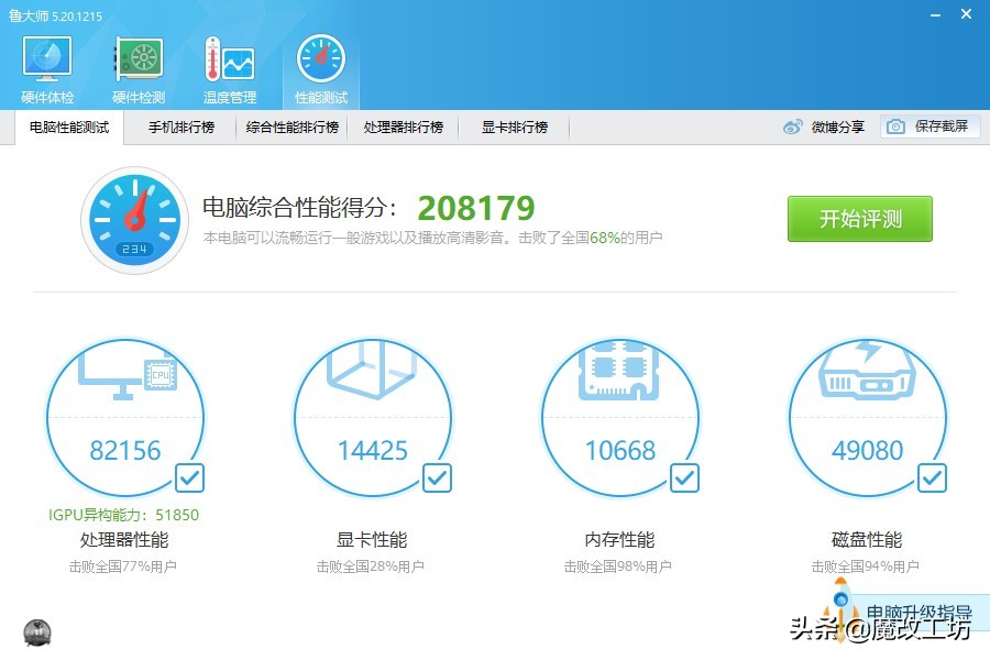 英特尔10代i3处理器性价比,英特尔i3处理器最新款