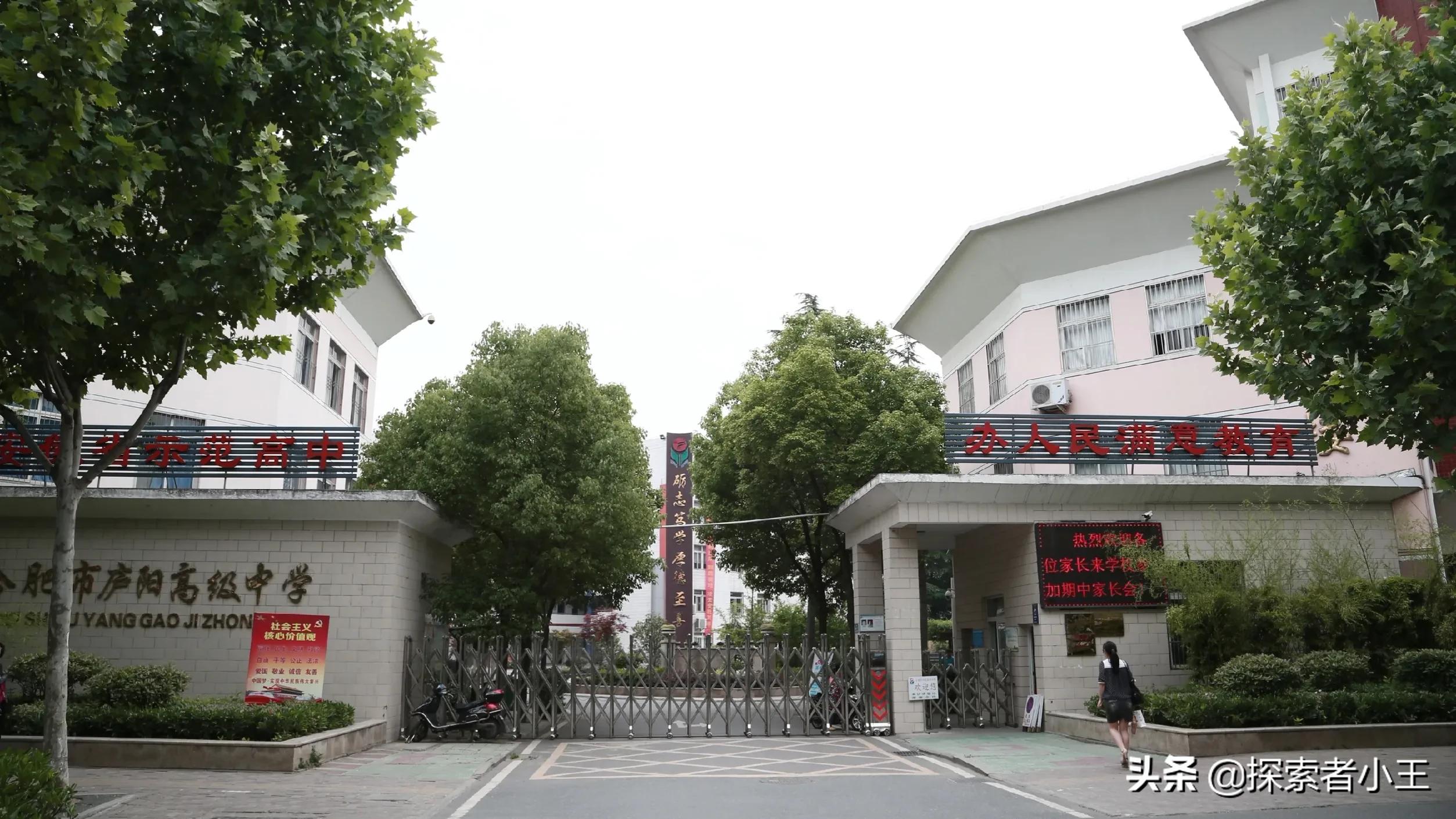 安徽省合肥市前20名高中学校排名,安徽省合肥市示范高中有哪些