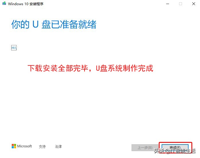 微软u盘安装win10,微软电脑u盘重装系统win10教程