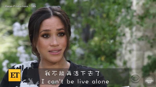 梅根和英国王室打起了媒体战,梅根含泪谈英国王室