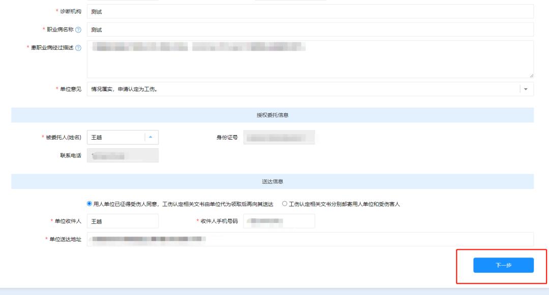 申请工伤认定怎么获取企业信息,申报工伤流程和操作步骤