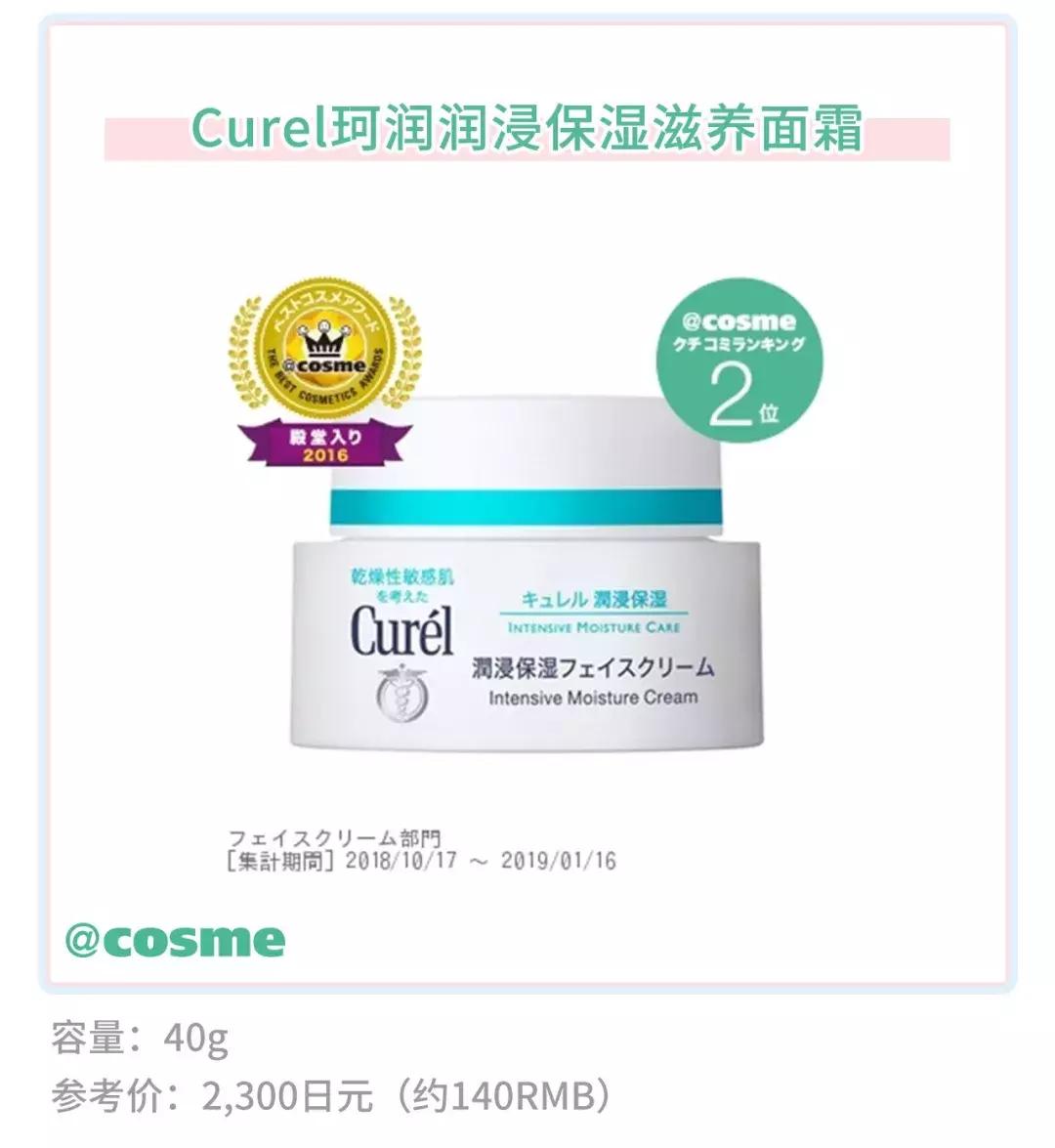 珂润最补水的是哪款,拯救烂脸的好物