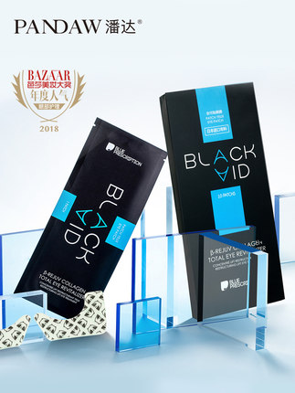 眼膜推荐紧致补水淡化细纹眼袋,公认最好用的10大眼膜平价