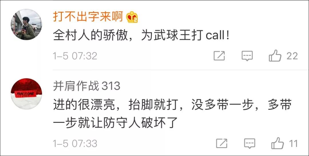 武磊,历史上首位攻破巴萨球门的中国球员。网友:全村的骄傲