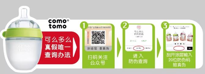 奶瓶防伪码怎么辨别真假,防伪标签查询真伪