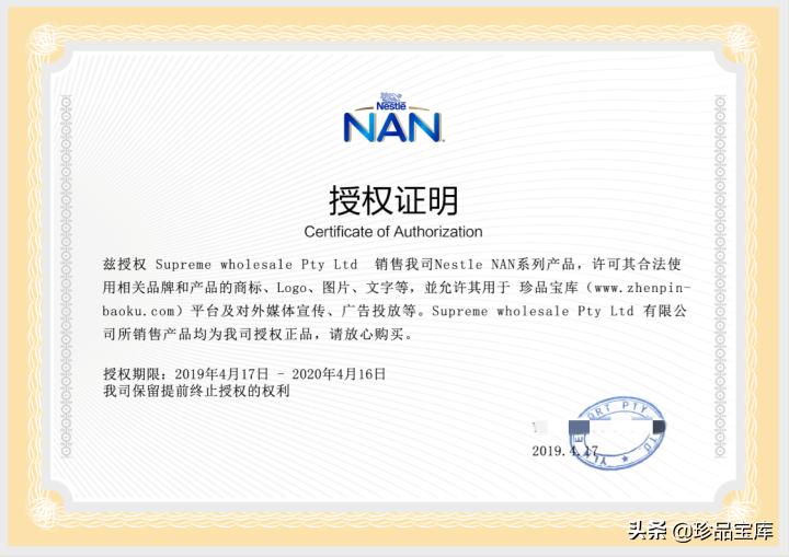 珍品宝库的东西是正品吗,珍品宝库海淘