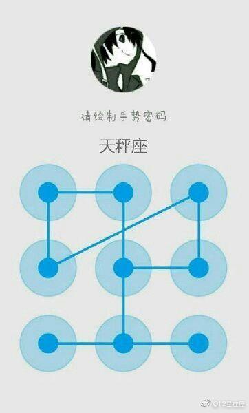 十二星座手势密码摩羯,12星座的专属手势锁屏密码