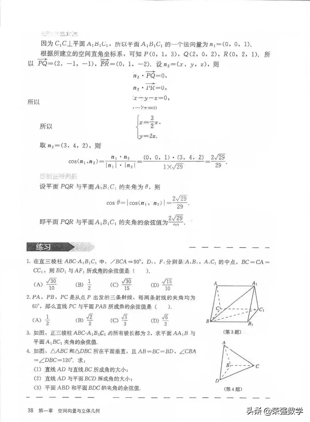人教版高二选择性必修1数学,高二数学选择性必修1课本电子版