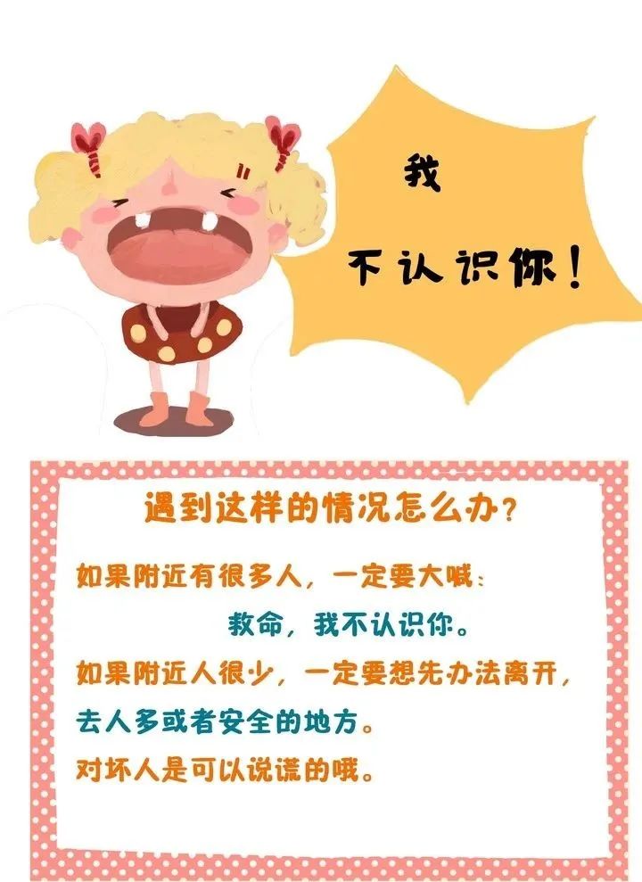 面对恶魔该怎样,面对残酷的现实该如何保护孩子