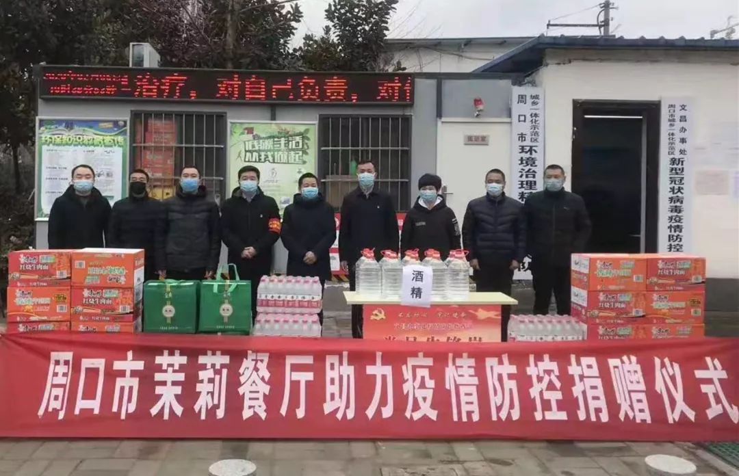 疫情期间周口店面正常营业吗,疫情过后请珍惜每份食物