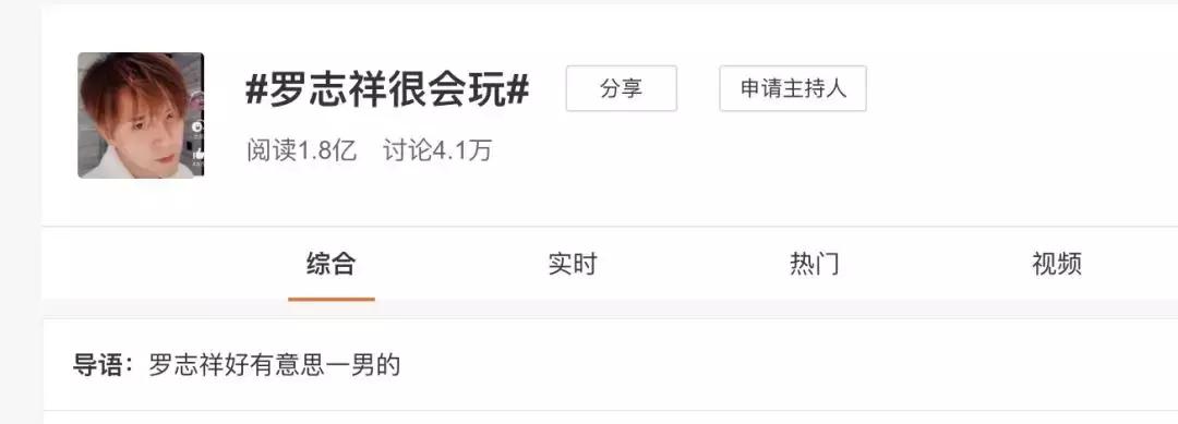 罗志祥为什么还有机会重回巅峰,罗志祥是从网红到明星吗