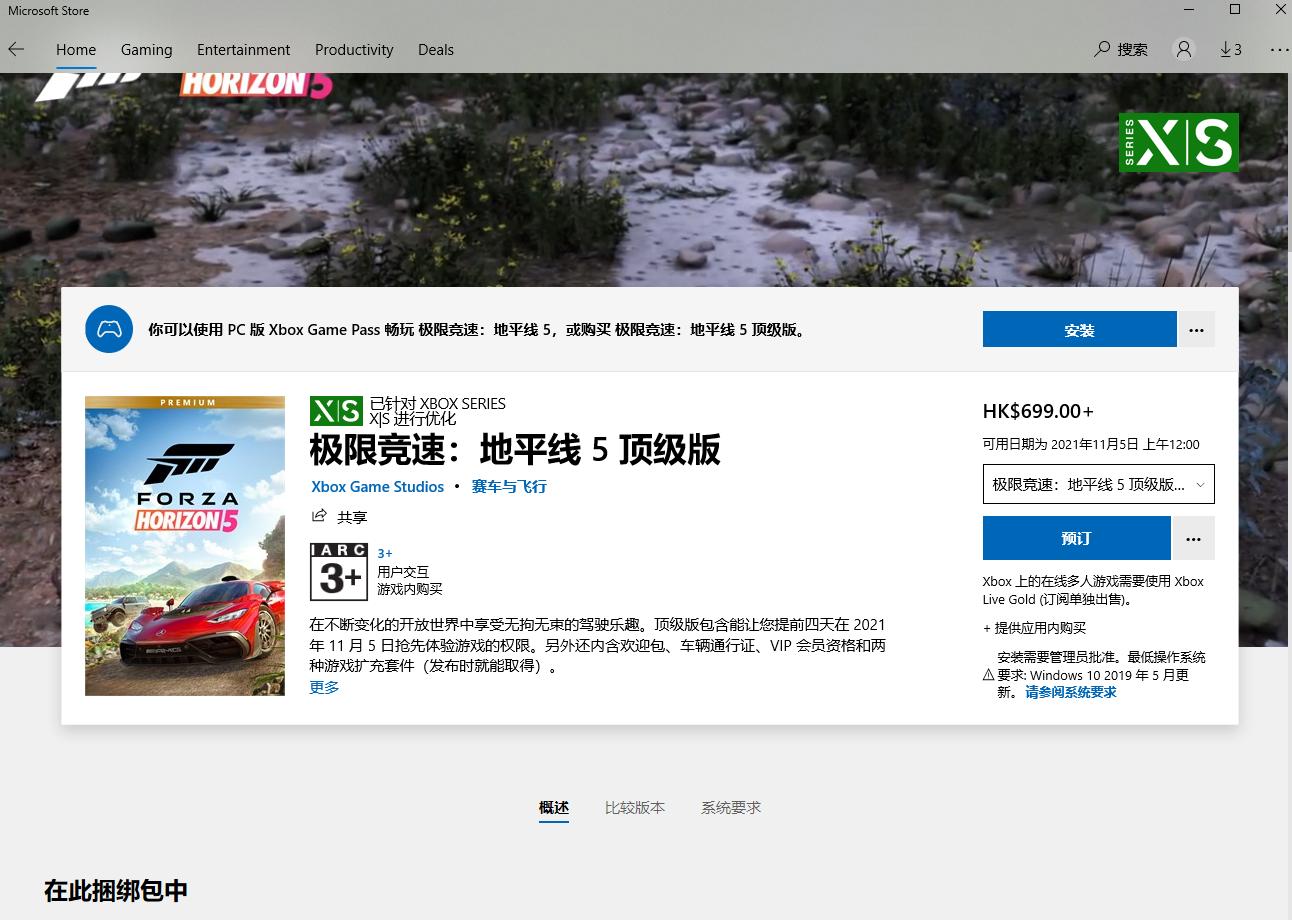 你还在花298买《喋血复仇》？这种方法8元搞定还能得《地平线5》