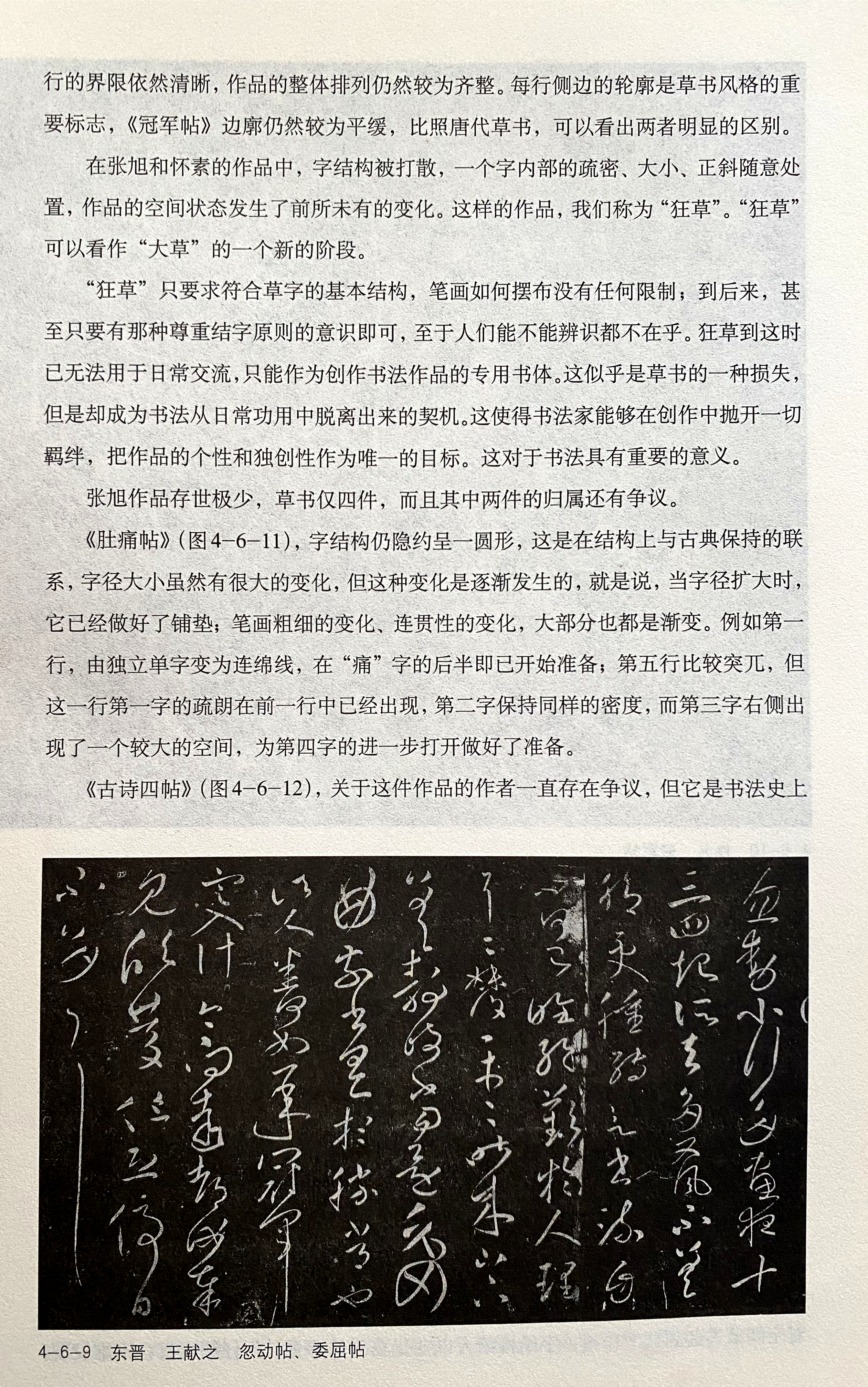 央美教授书法教学视频,学习书法必须知道的20位书法宗师