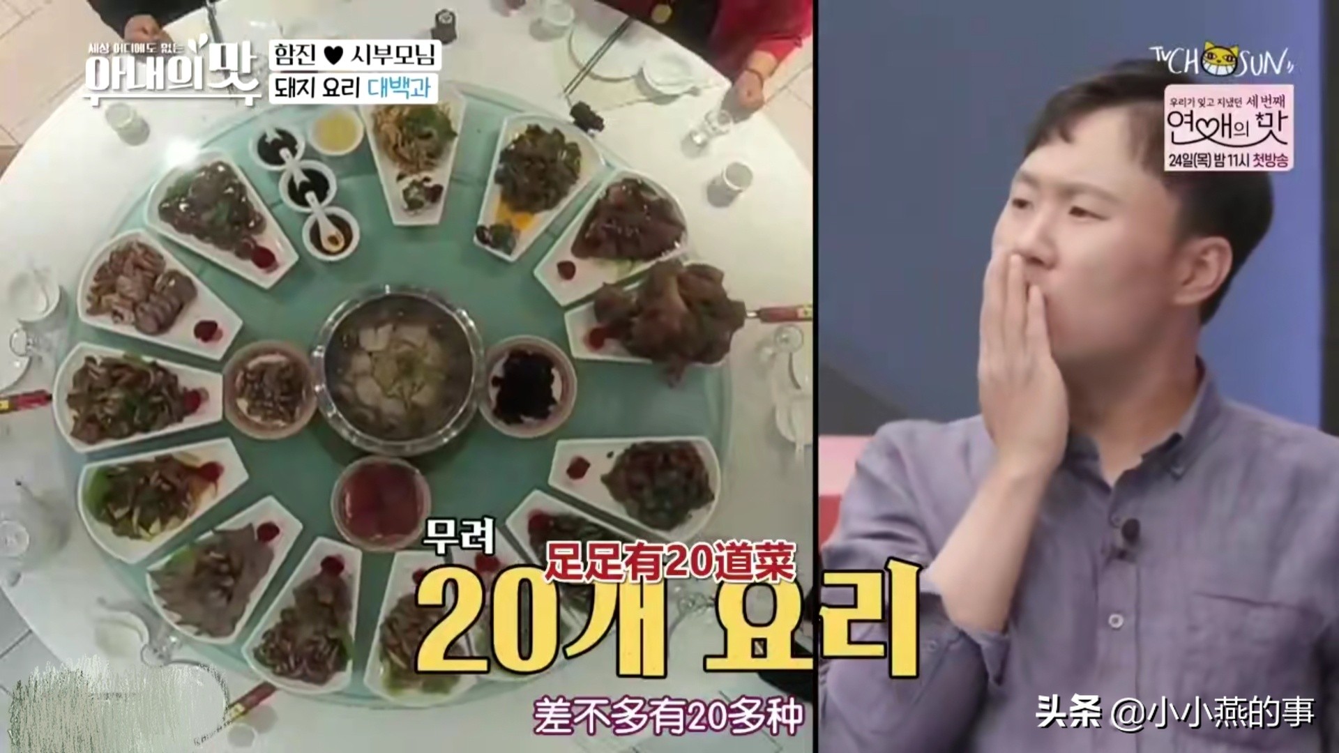 中国婆婆太“虎”了,在韩国节目里是不是应该注意一下形象