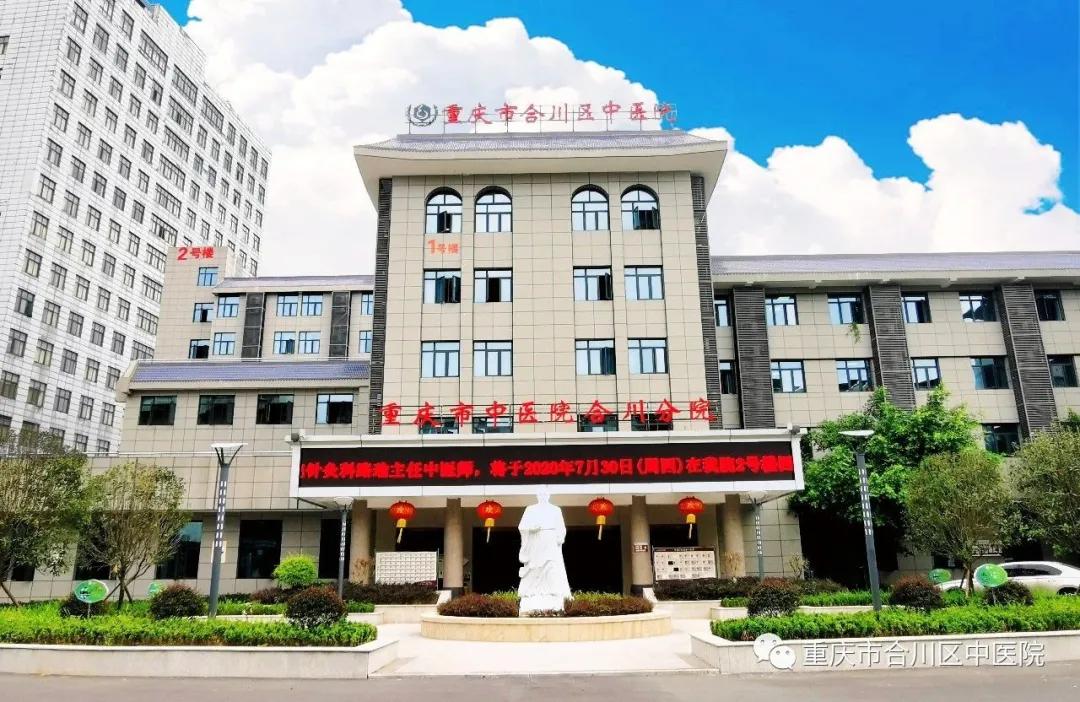 合川区中医院护士招聘,合川门诊护士招聘