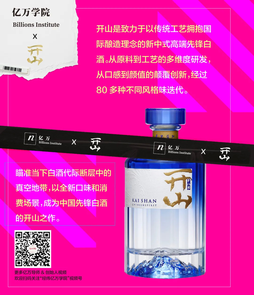 亿万低调联名来了