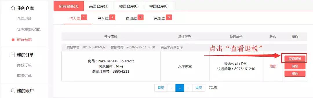 雅诗兰黛圣诞套装转运运费多少钱,雅诗兰黛大礼包美国官网购买教程