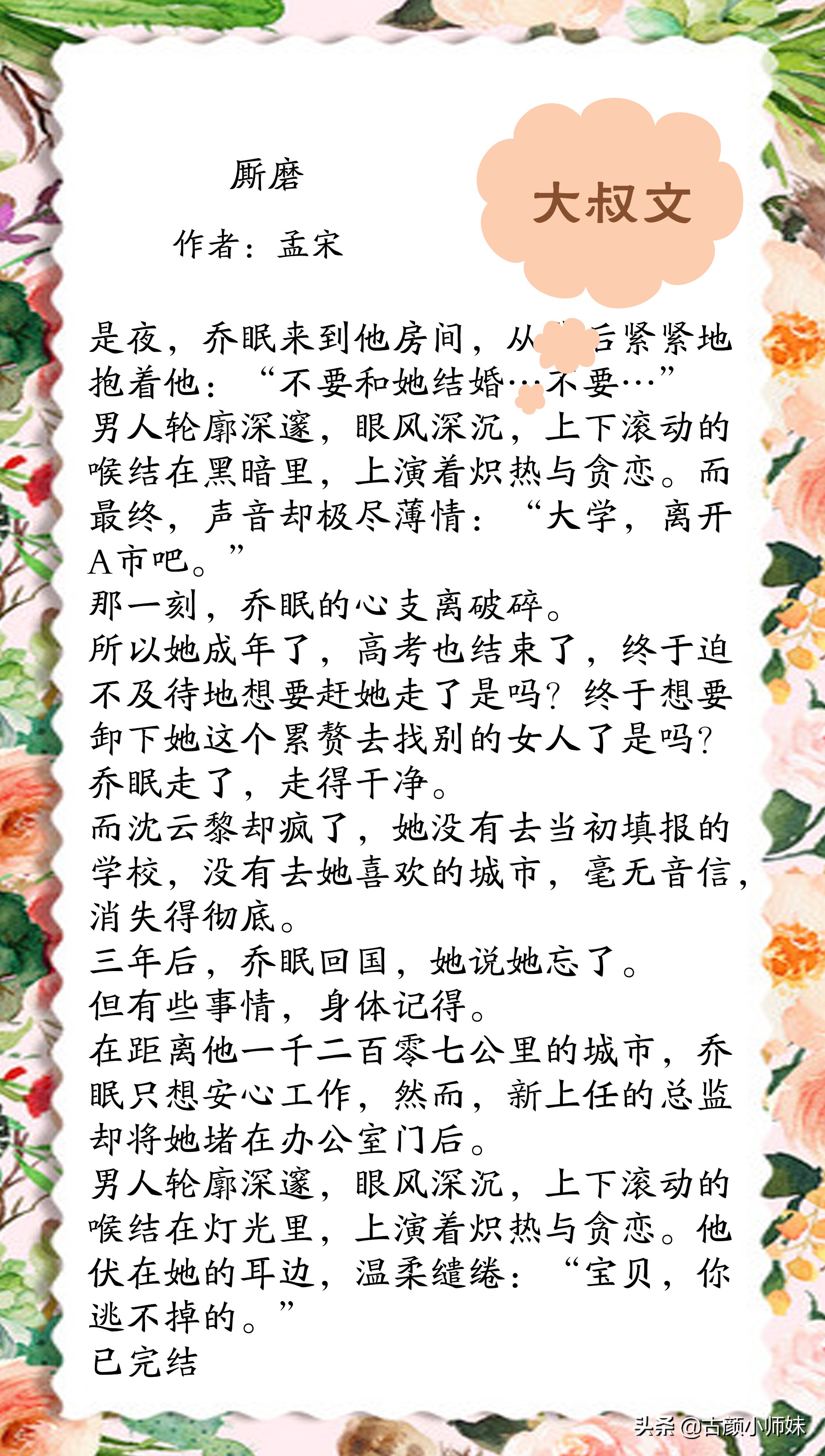 浮沙僵尸嬷嬷小说全文免费阅读,僵尸甜宠文推荐