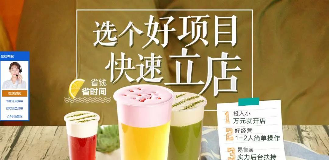 90%的加盟店都会倒闭，奶茶加盟是怎么变成“巨坑”？