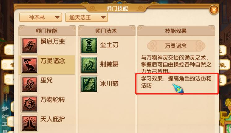 109五开无底洞符石最佳搭配方法,梦幻西游五开有必要打满符石