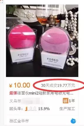 打假洗漱用品,foreo洁面仪伤皮肤吗