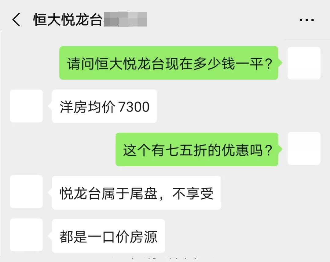 石家庄恒大降价楼盘一览表,石家庄恒大哪里降价了