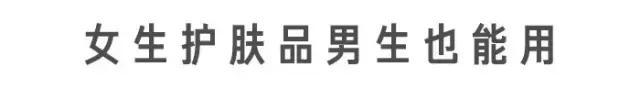 直男正确的护肤方法,直男护肤必备