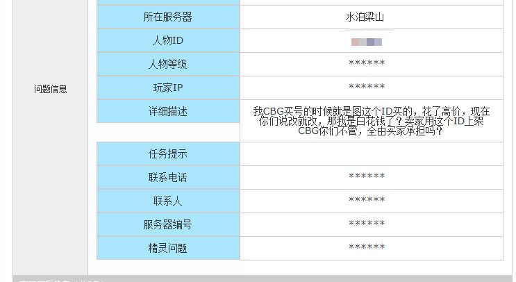 梦幻西游花几亿人民币的玩家,梦幻西游角色购买