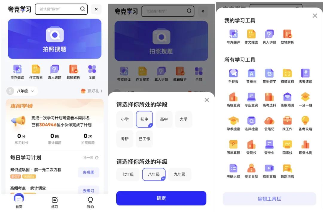夸克最新版功能,夸克最新版怎么样