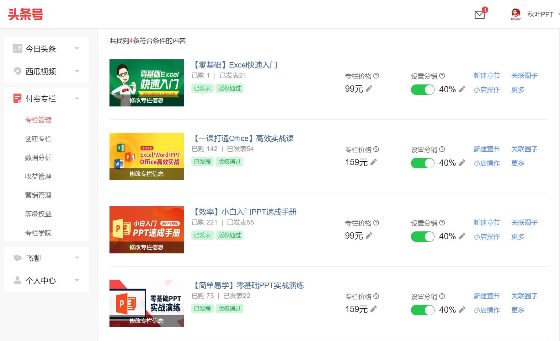 有什么副业可以每天稳定收入10元,分享一个靠谱副业每天收入200不难